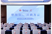 【k8凯发筑链·昇腾万里】华为&k8凯发半导体2025昇腾AI技术钻研会·杭州站成功进行